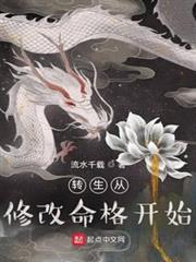 百世換新天