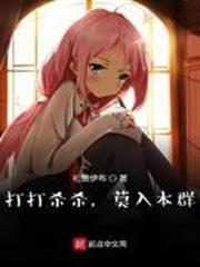 諸天：打打殺殺，莫入本群