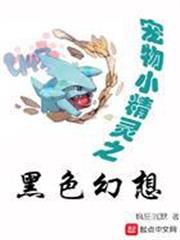 精靈之黑色幻想