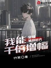 全球城邦時代：我能千倍增幅