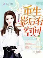 今天影后又被逼上頭條
