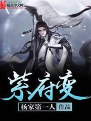 紫府變