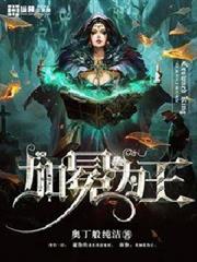 加冕為王