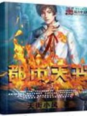 都市天書