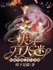 快穿萬人迷之男神有點甜