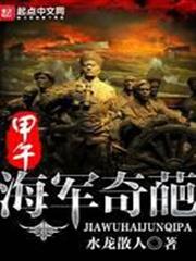 海戰精兵