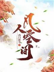 凡人空間
