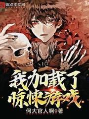 巫師加載了驚悚遊戲