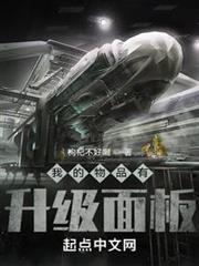 我的物品有升級面板