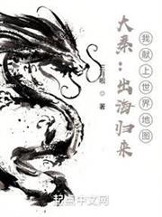 大秦海歸