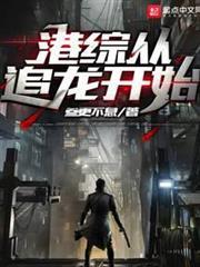 港綜從赤柱監獄開始