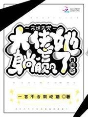 末世天災，大佬她靠囤貨躺贏了