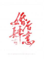 婚後肆意