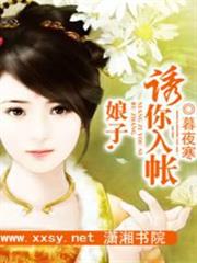 將門嫡女不好惹