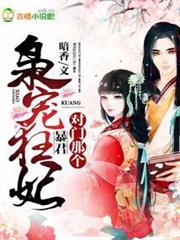 對門那個暴君