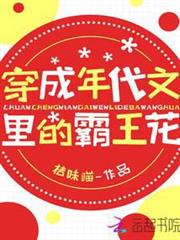 穿成年代文里的霸王花