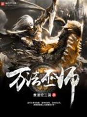 萬法巫師