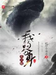 我的分身是只鯤