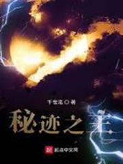 秘跡之主