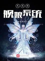 無敵的艦娘系統