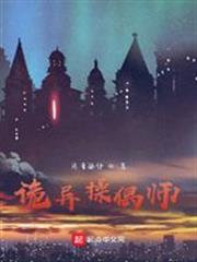 詭異操偶師