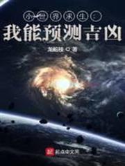 詭異求生世界