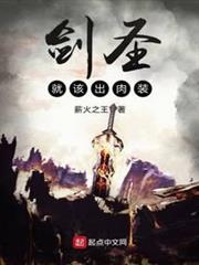 劍聖就該出肉裝