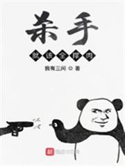 殺手就該全撐肉