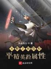 火影之我在和平精英撿屬性