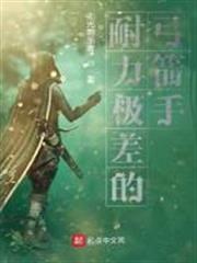 耐力極差的弓箭手