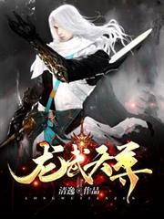 龍武天尊