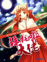 拜託啦大佬