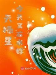天祿星今天又在水群