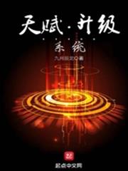 天賦升級系統