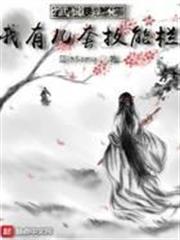 武道異化：我有幾套技能欄