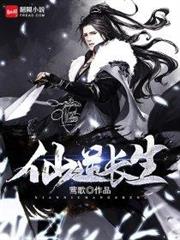 仙逆長生