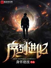 序列進化