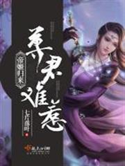 帝姬歸來