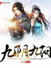 九陰九陽