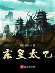 東皇太乙