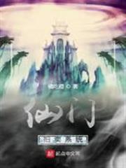 仙門拍賣系統