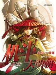 機斗大明朝