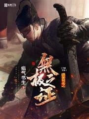 錦衣衛之無極之證