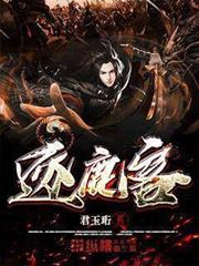 逐鹿客