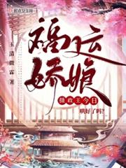 扶嬌