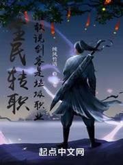 全民轉職，誰敢說劍客是垃圾職業