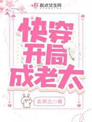 快穿開局成老太