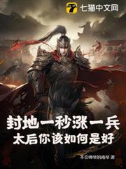 封地一秒漲一兵，太后你該如何是好？