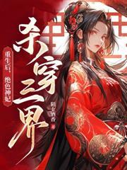被全家讀心，我惡毒人設不保