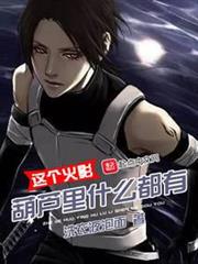 這個火影葫蘆里什麼都有